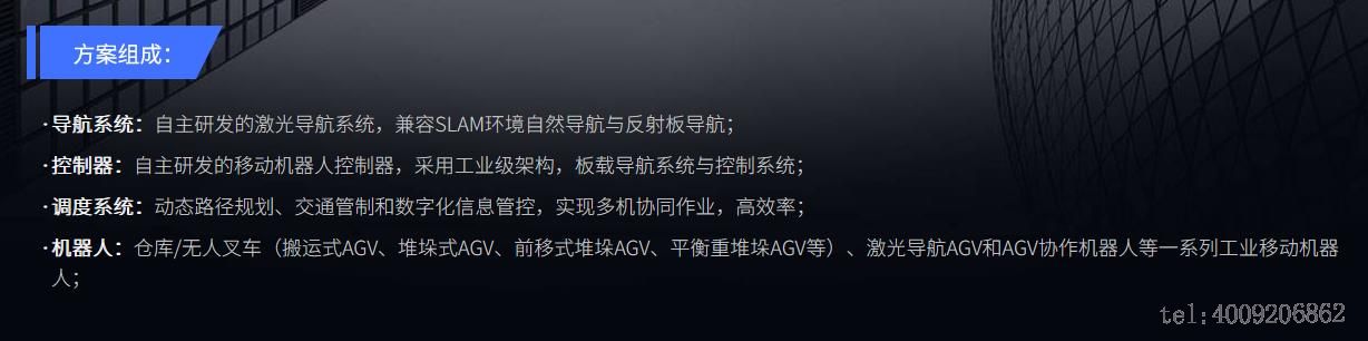 智慧倉儲方案(圖3) 智慧倉儲方案(圖1)