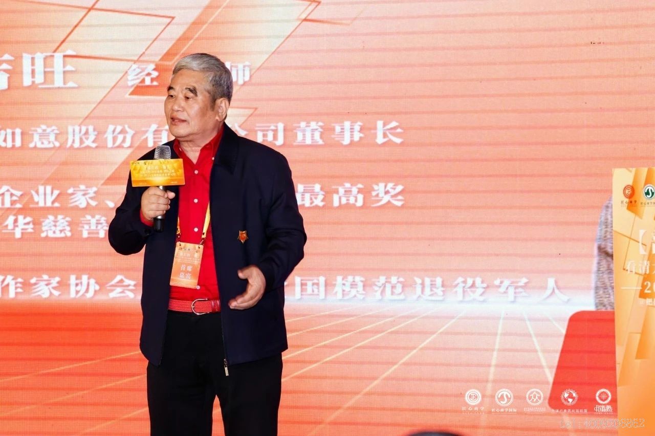 從北大到匠心商學(xué)，儲吉旺再談企業(yè)家精神！(圖2)