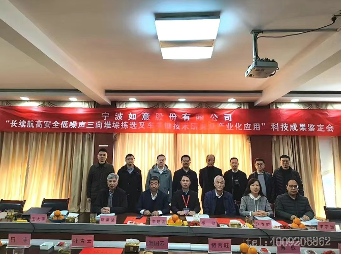 公司1項科技成果順利通過行業鑒定！(圖1)