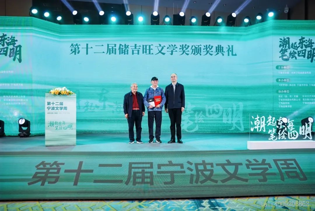 第十二屆“儲吉旺文學獎”盛大啟幕，文壇名家走進如意(圖2)