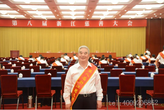 公司榮獲第八屆“浙江慈善獎”機構捐贈獎(圖3) 公司榮獲第八屆“浙江慈善獎”機構捐贈獎(圖3)